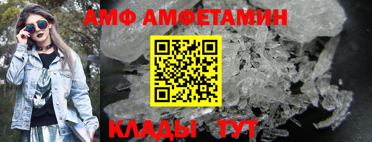 Людиново  Амфетамин 97%  Amphetamine  Вход с VPN 