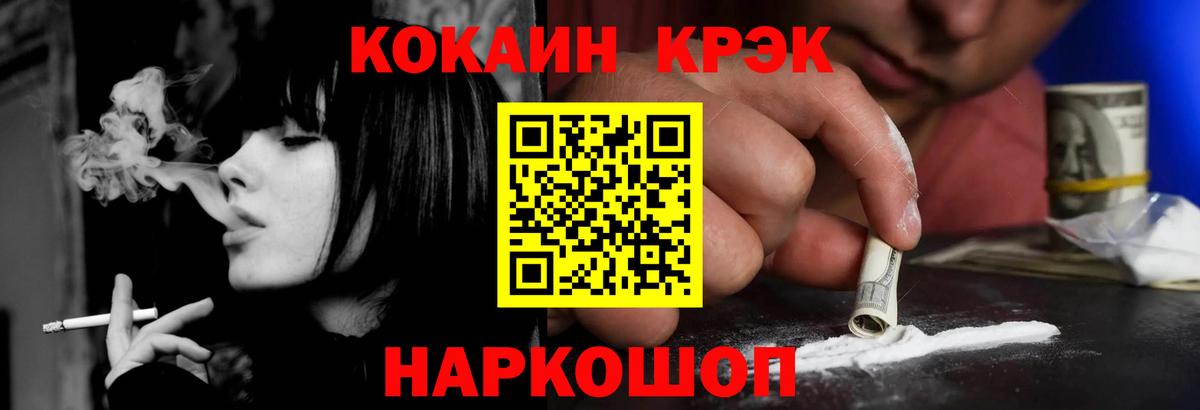 КОКАИН Перу Людиново