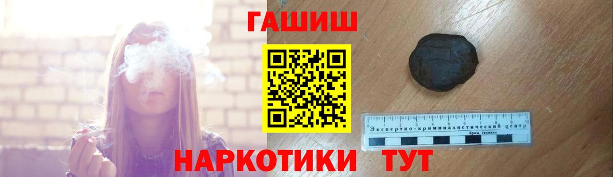 ГАШ Cannabis  наркотики  Вход с VPN  Людиново  ГАШИШ Premium 