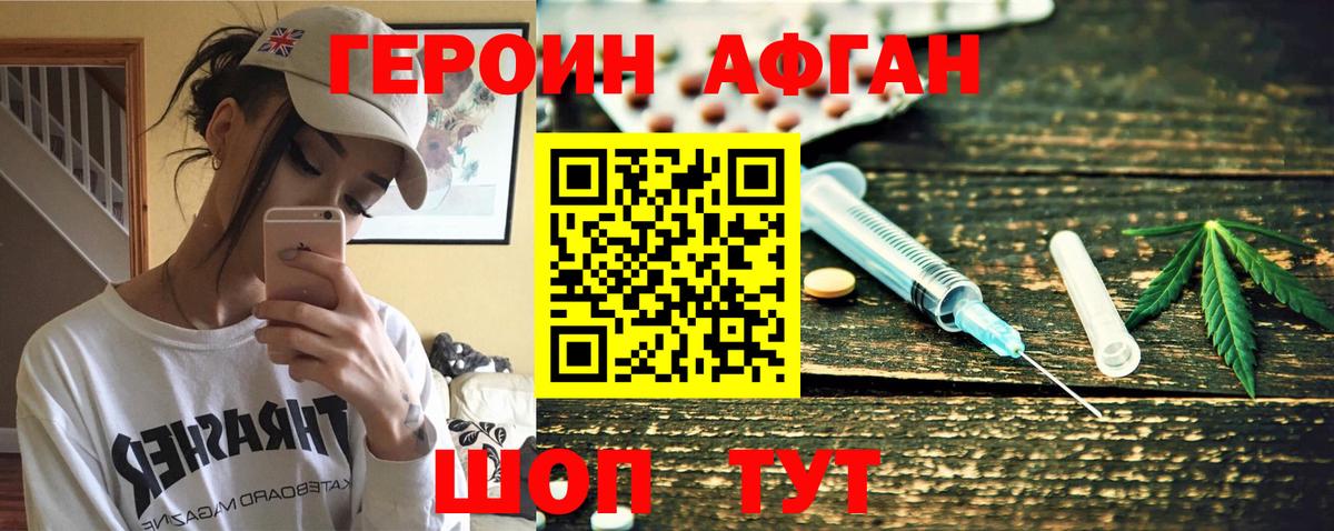 ГЕРОИН VHQ Людиново