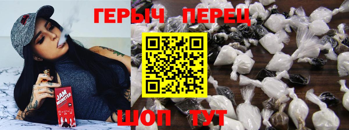 ГЕРОИН хмурый  Вход с VPN  Людиново 