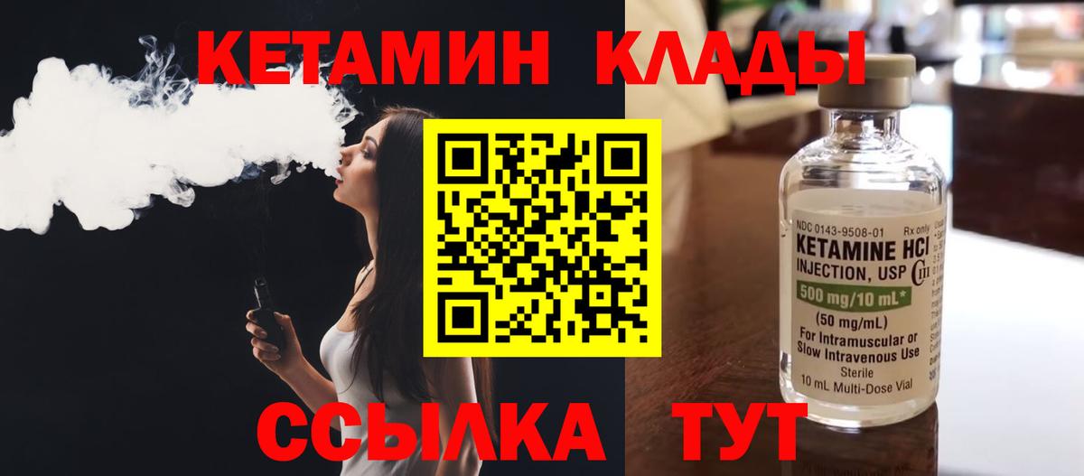 мориарти телеграм  Вход с VPN  Людиново  Кетамин ketamine 