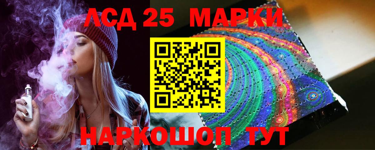 ЛСД экстази ecstasy  LSD-25 экстази ecstasy  Вход с VPN  Людиново 