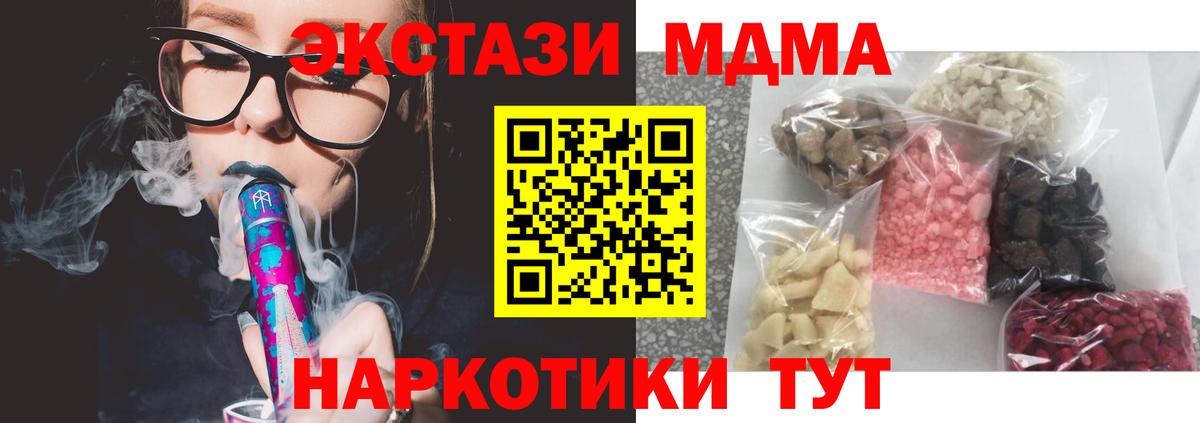 MDMA Molly  Вход с VPN  МДМА молли  Людиново 