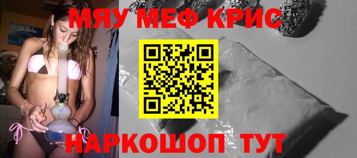 Мефедрон мука Людиново