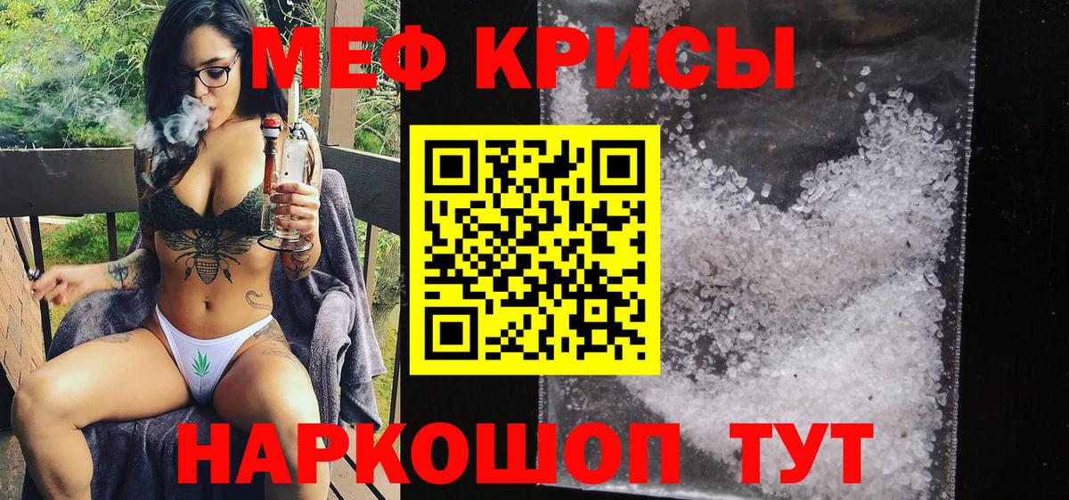 МЕФ мука  Вход с VPN  МЯУ-МЯУ  Людиново 