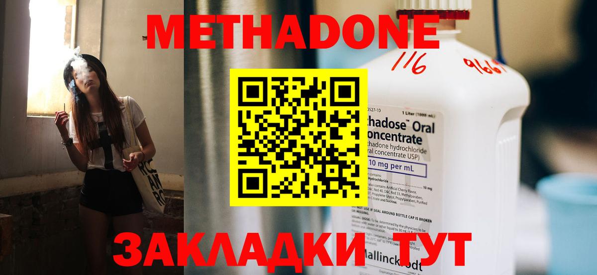 hydra как войти  МЕТАДОН белоснежный  Метадон methadone  Вход с VPN  Людиново 