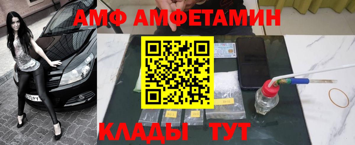 Людиново  Первитин Декстрометамфетамин 99.9%  МЕТАМФЕТАМИН  Вход с VPN 