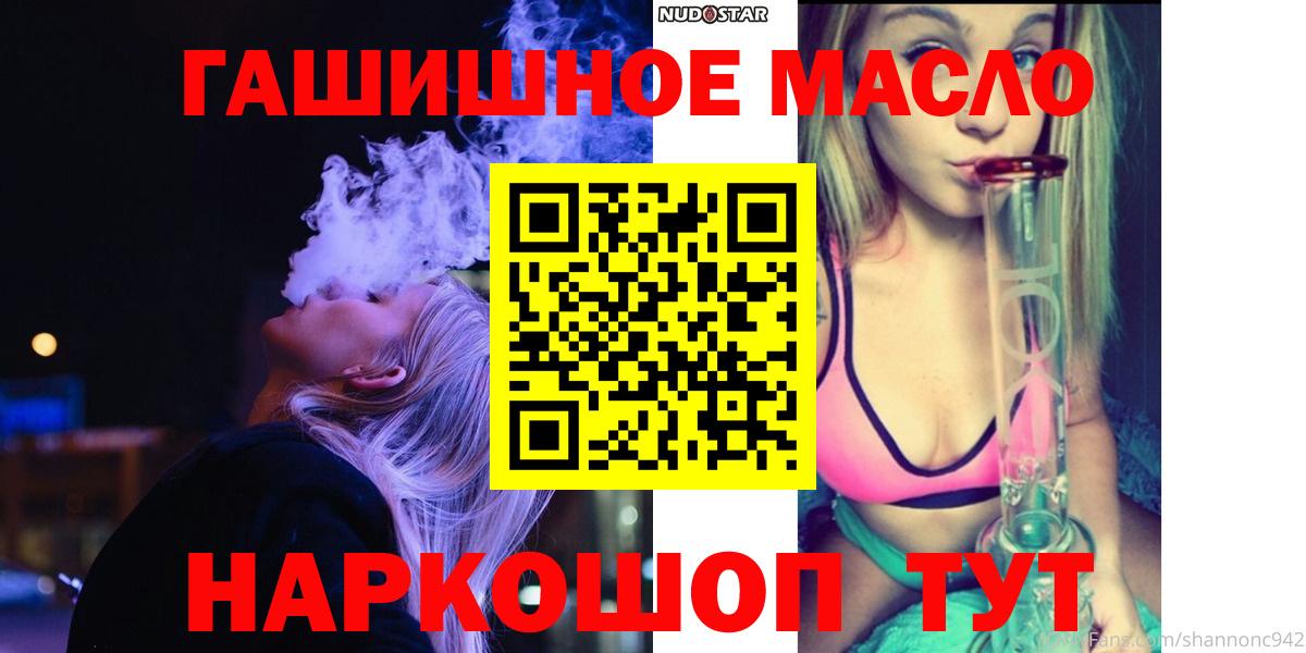 Людиново  Дистиллят ТГК Wax  ТГК концентрат  купить наркотик  Вход с VPN 